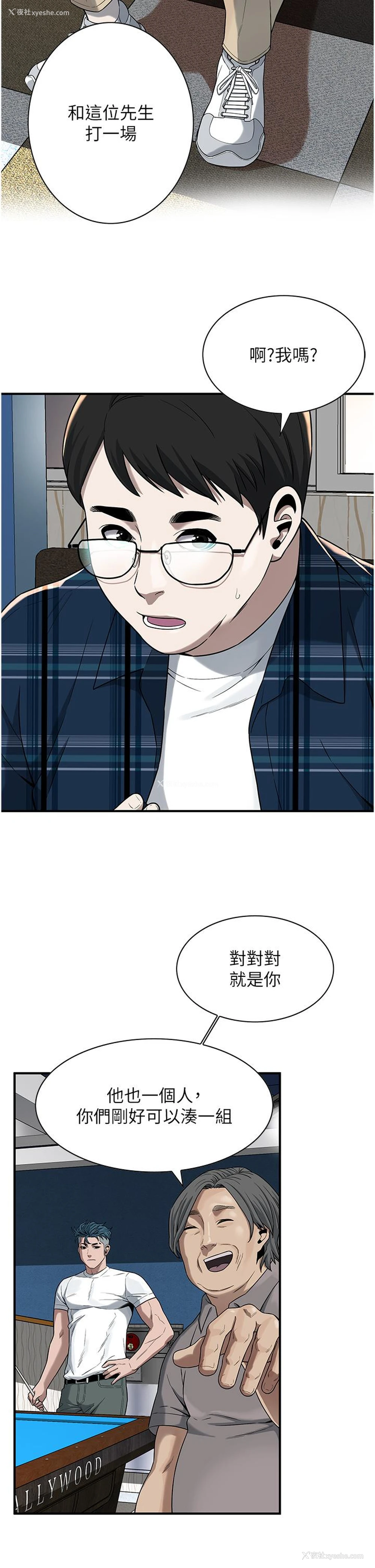 14P - 街头干架王