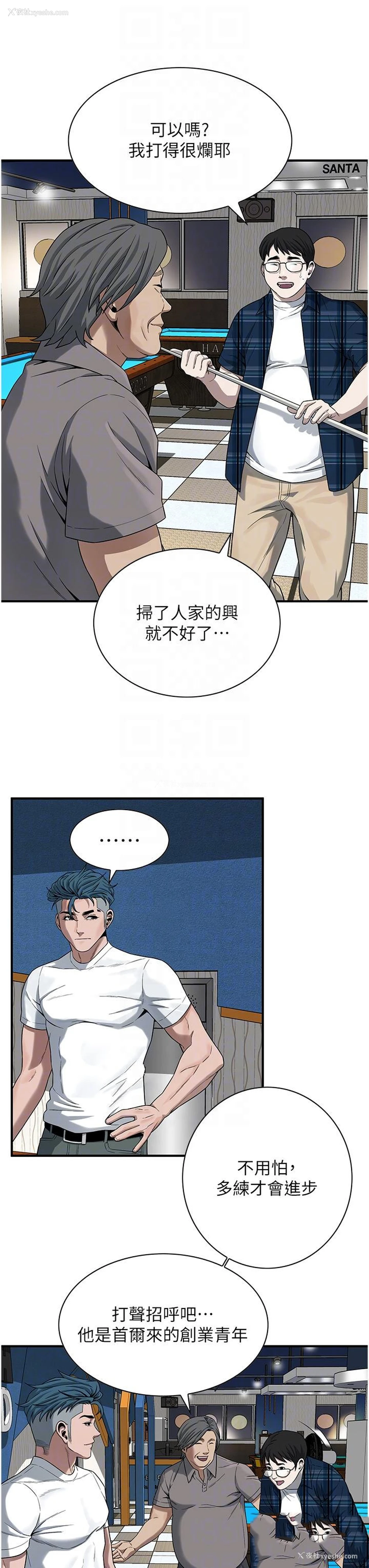 15P - 街头干架王