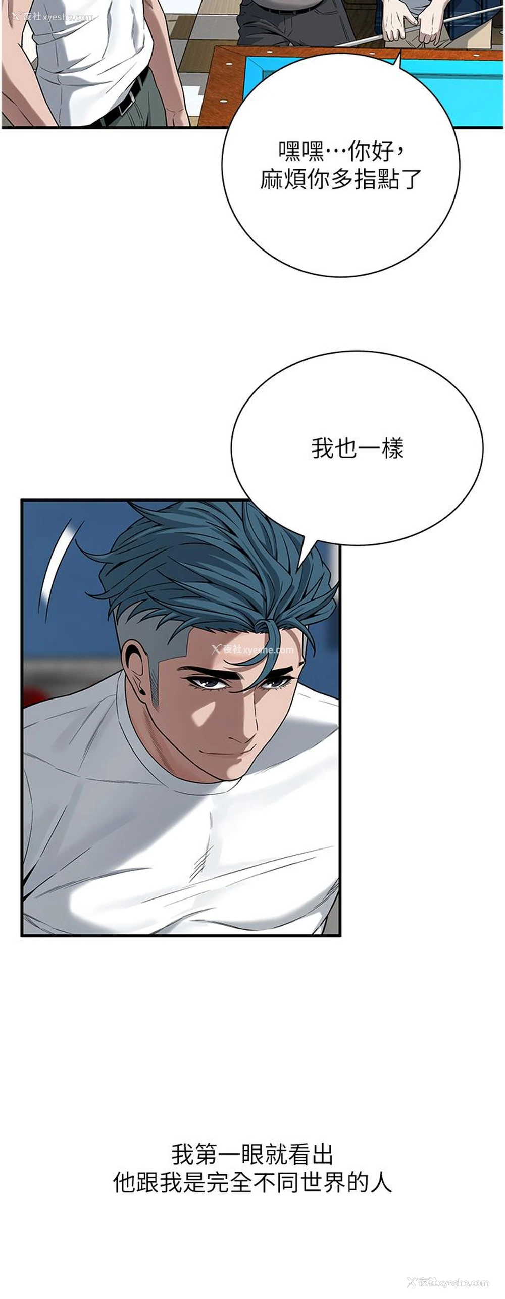 16P - 街头干架王
