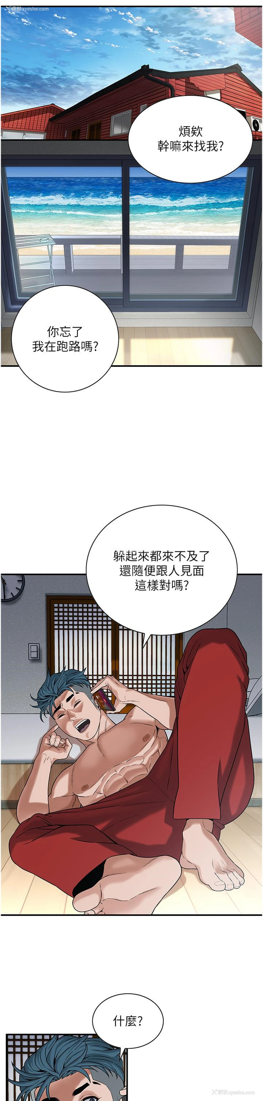 22P - 街头干架王