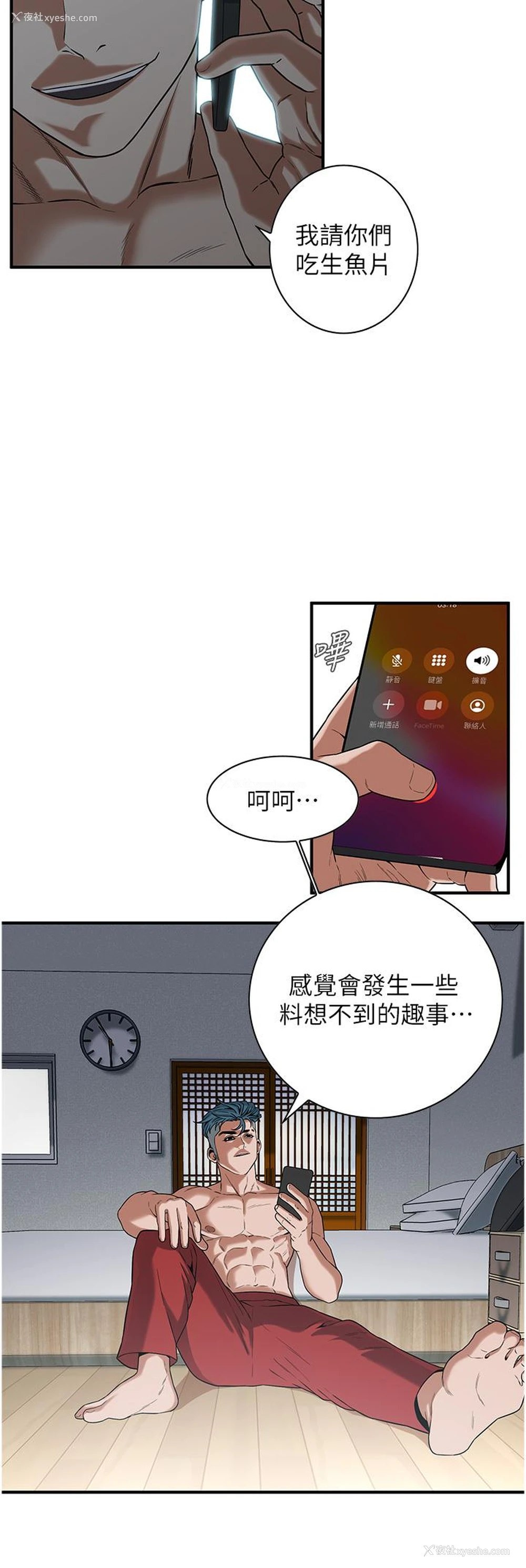 24P - 街头干架王