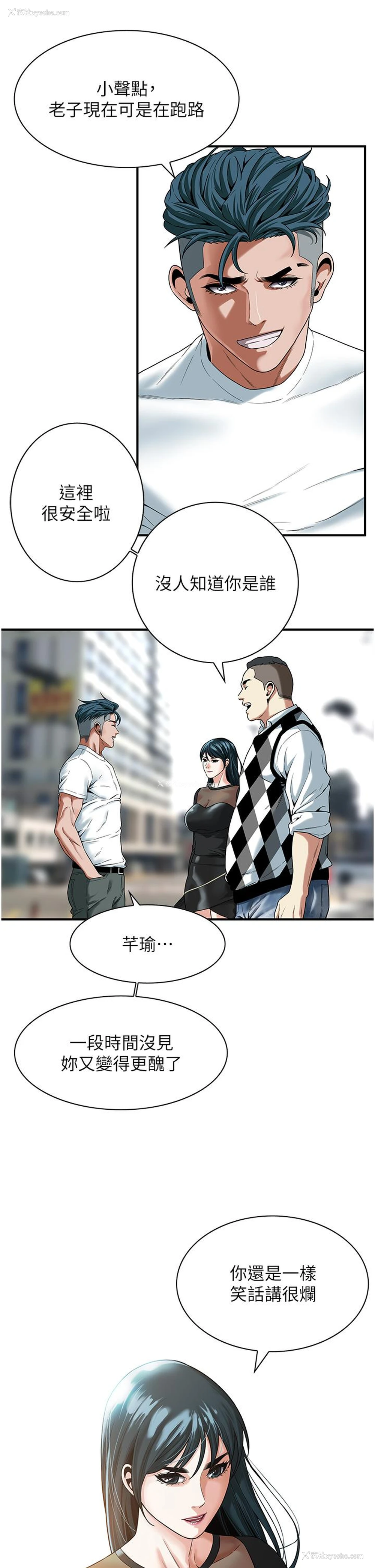 26P - 街头干架王