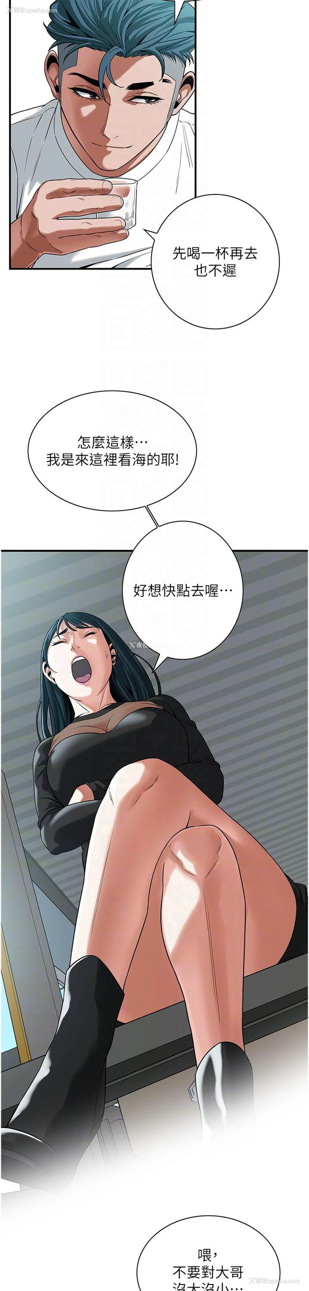 29P - 街头干架王