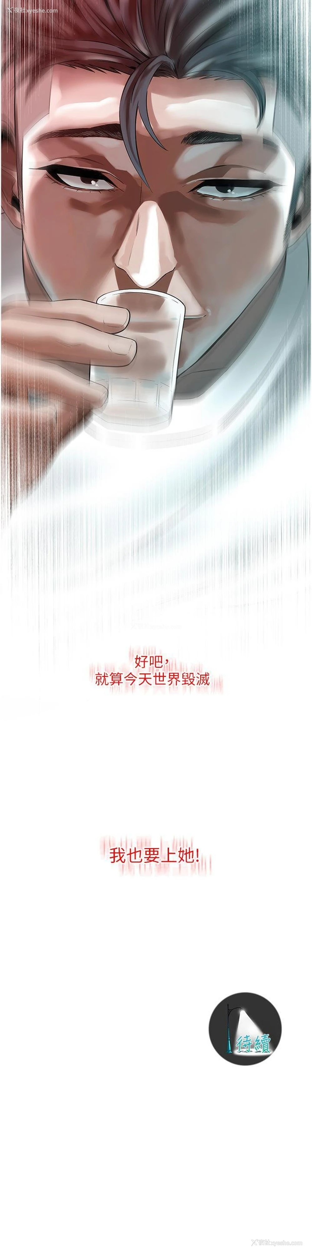 34P - 街头干架王