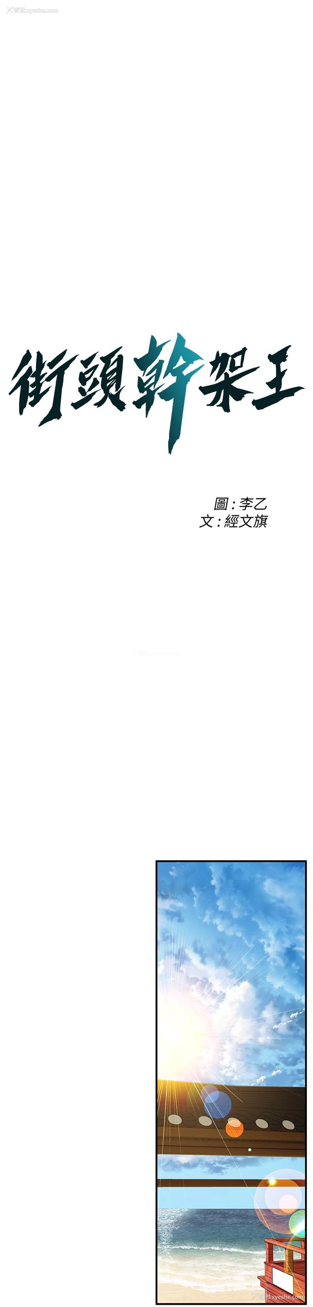 3P - 街头干架王