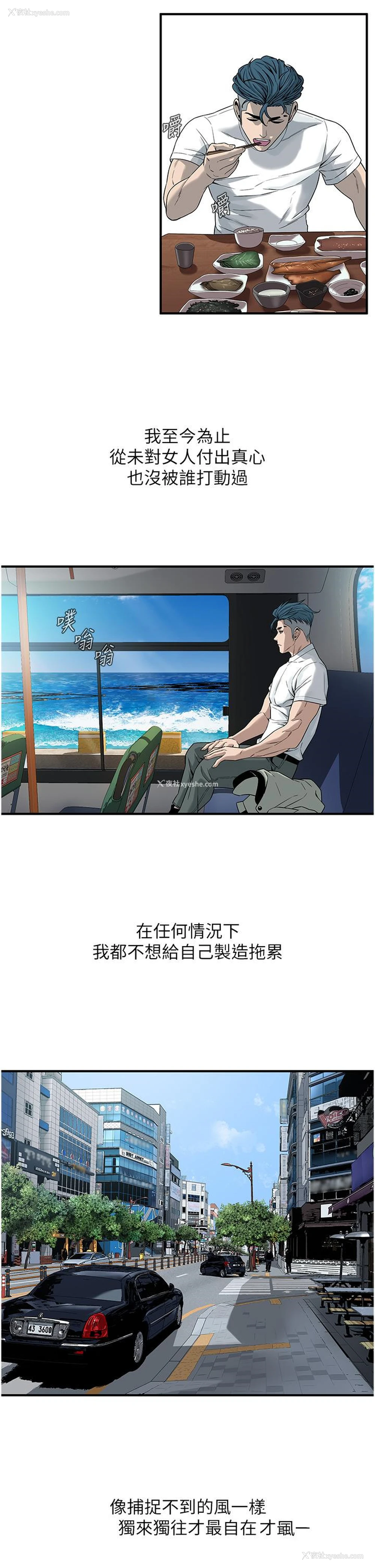 6P - 街头干架王