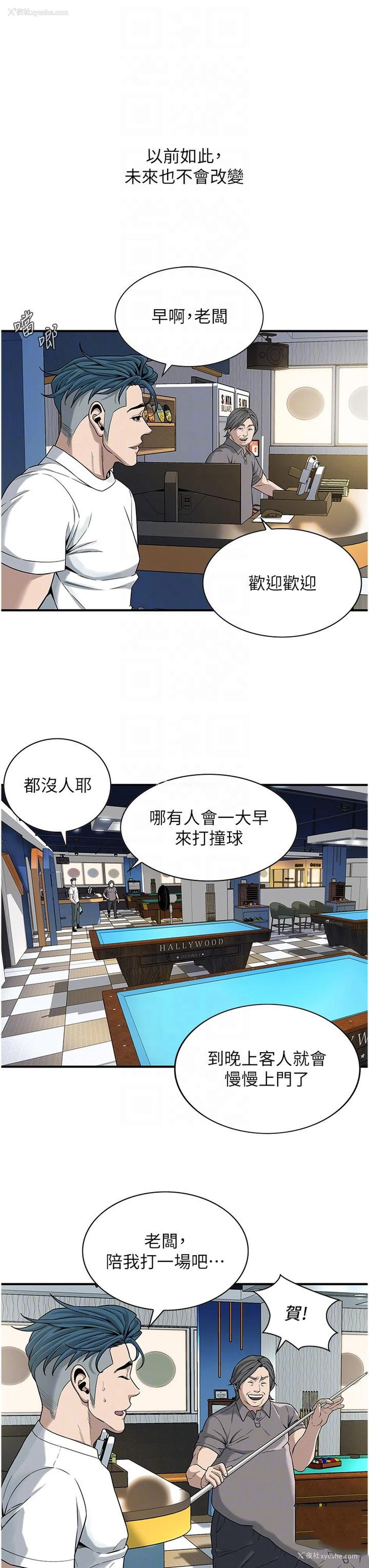 7P - 街头干架王