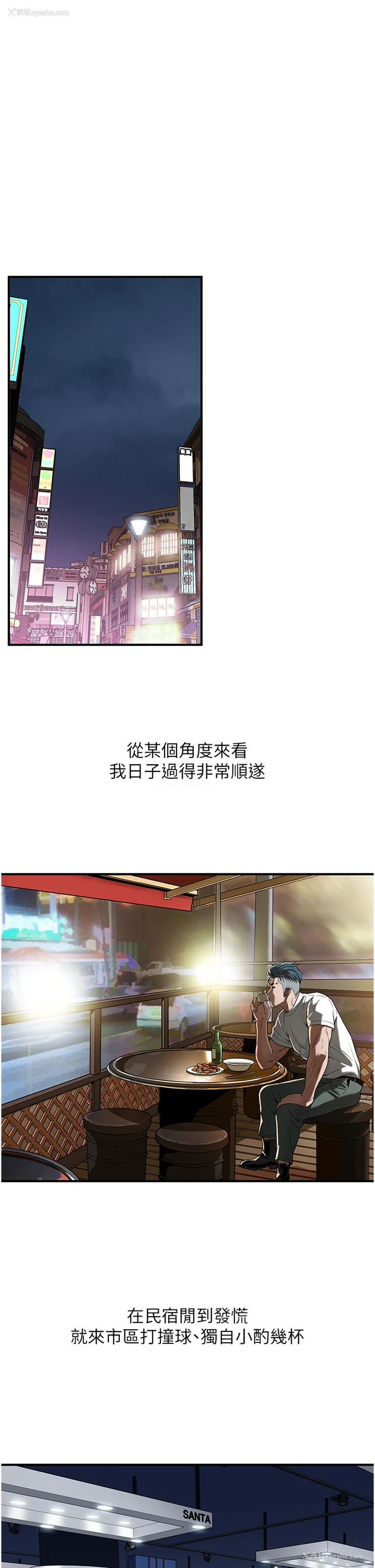 9P - 街头干架王