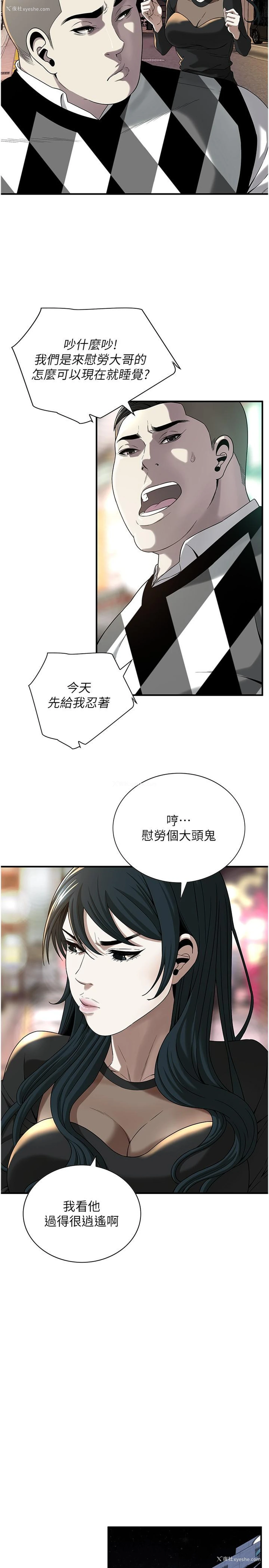 16P - 街头干架王