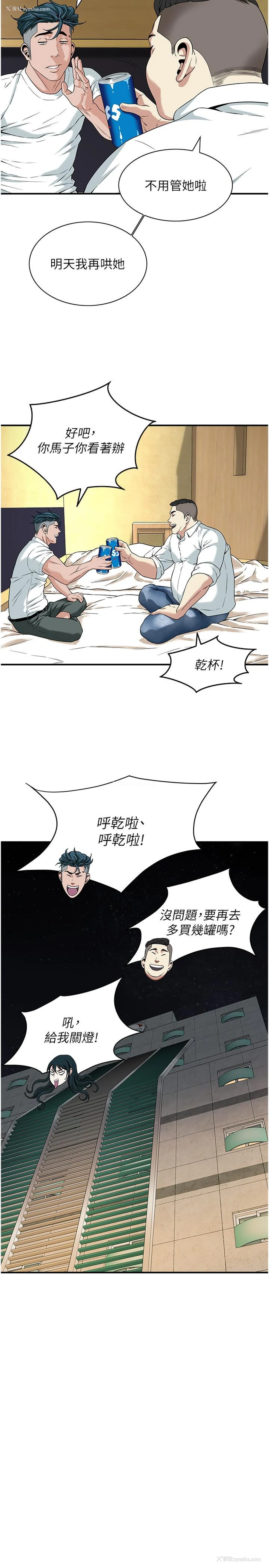 19P - 街头干架王