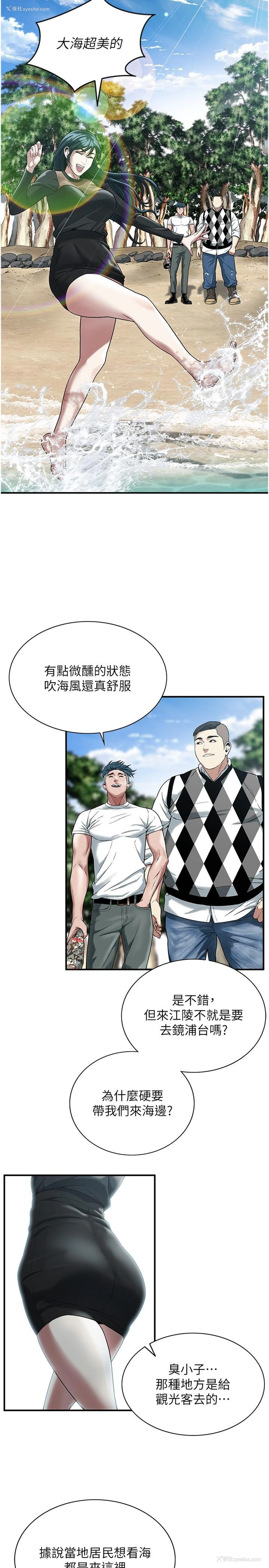 3P - 街头干架王