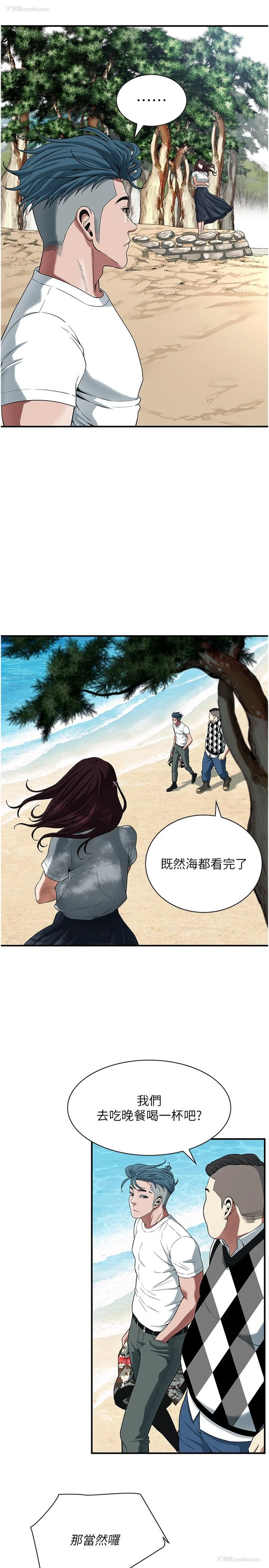 9P - 街头干架王