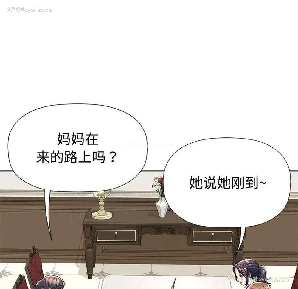 103P - 可以爱你吗