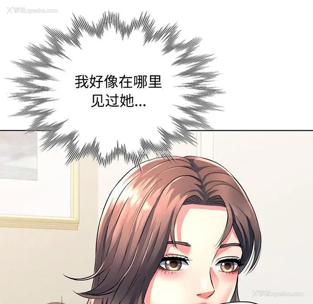 112P - 可以爱你吗