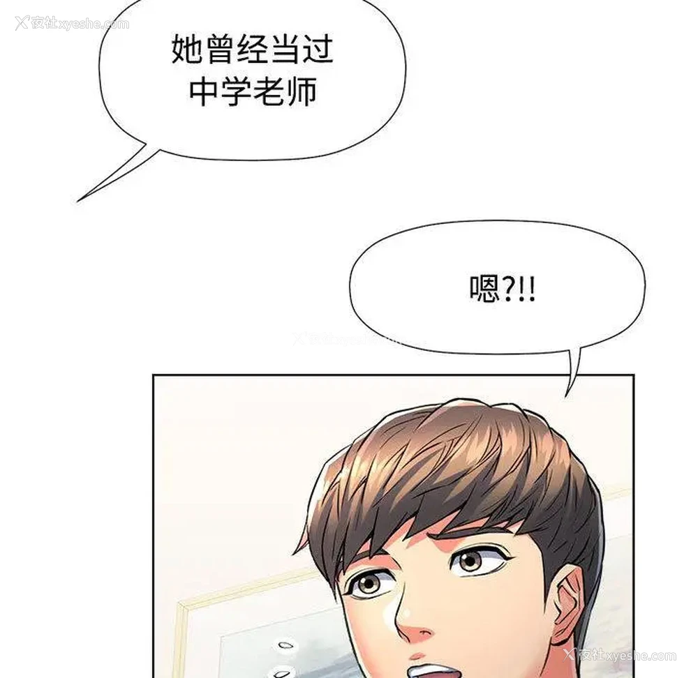 117P - 可以爱你吗