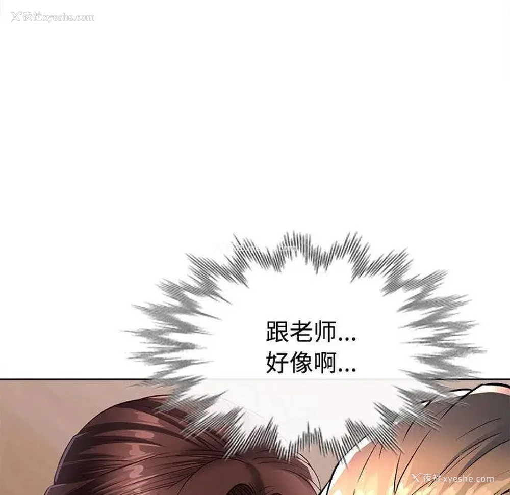 121P - 可以爱你吗