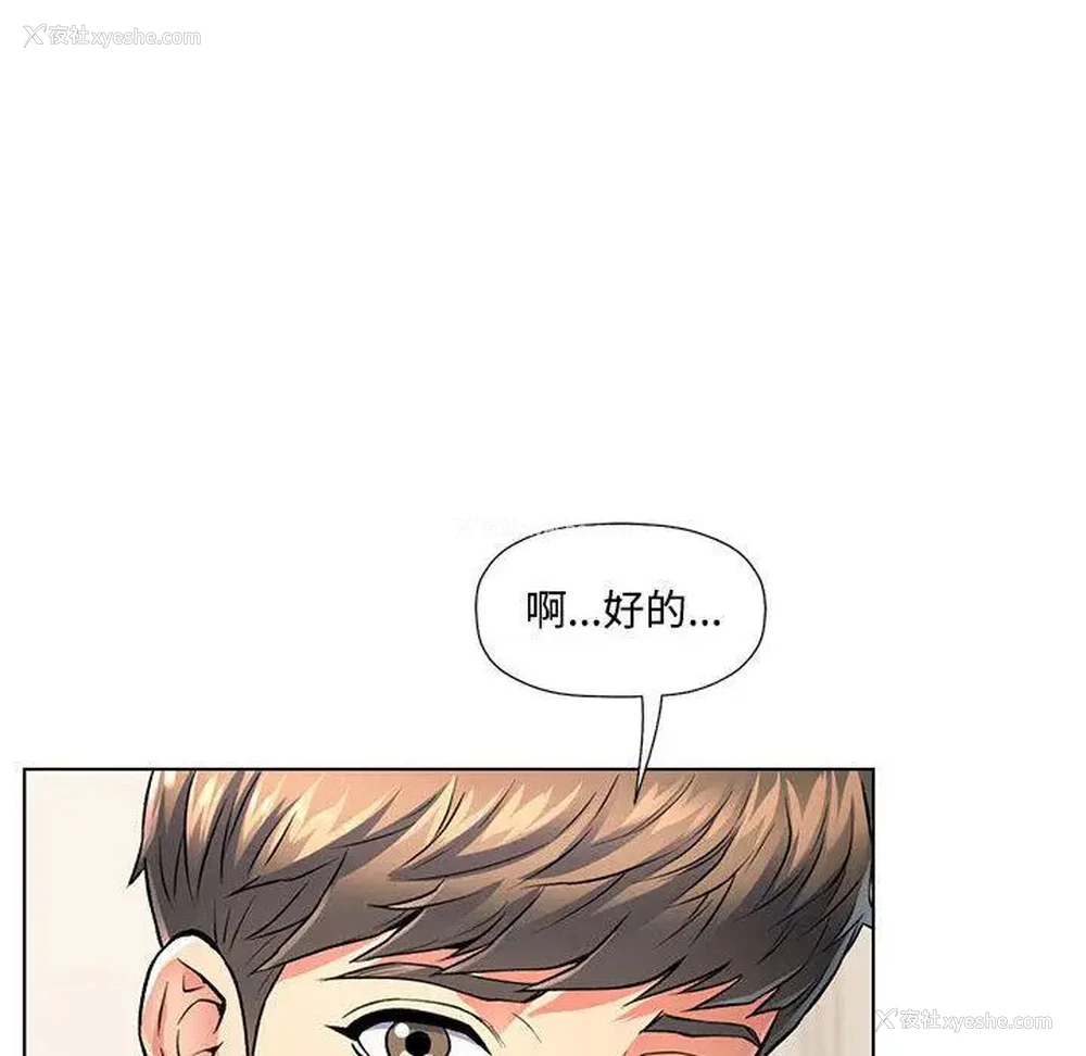 128P - 可以爱你吗