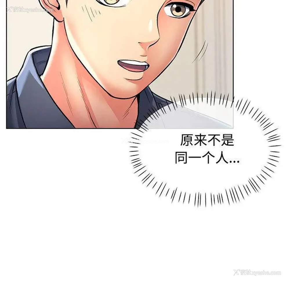 129P - 可以爱你吗