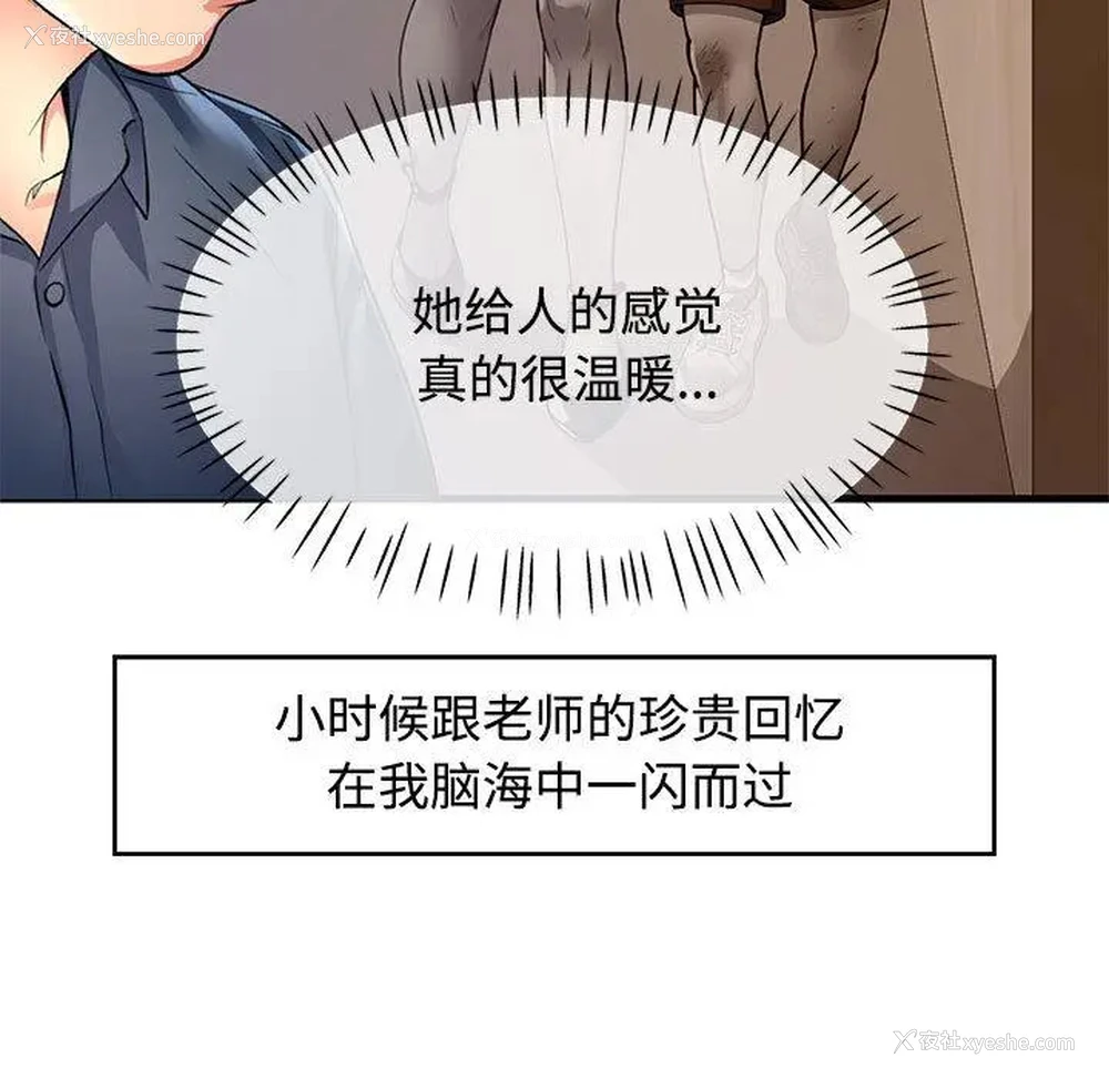 133P - 可以爱你吗