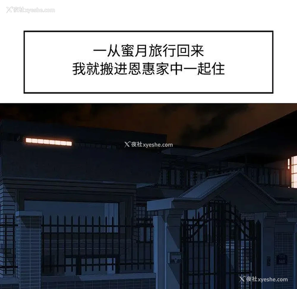 138P - 可以爱你吗