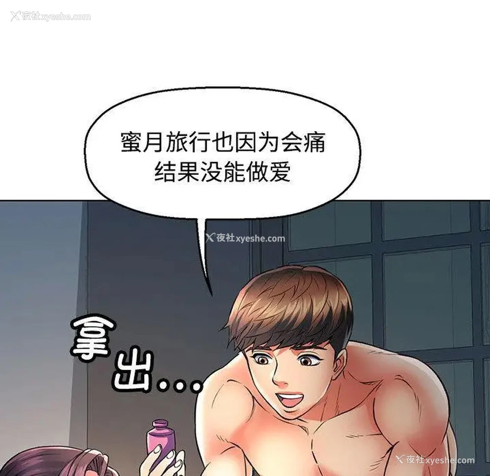 142P - 可以爱你吗