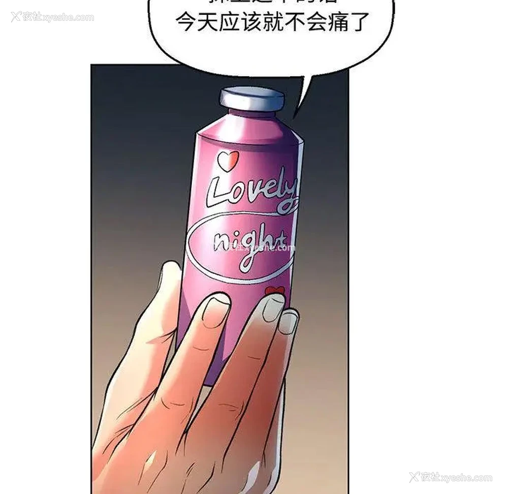 146P - 可以爱你吗