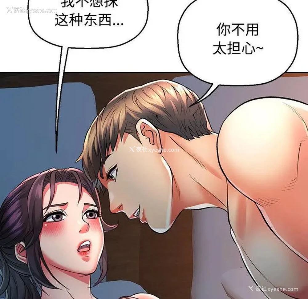 147P - 可以爱你吗