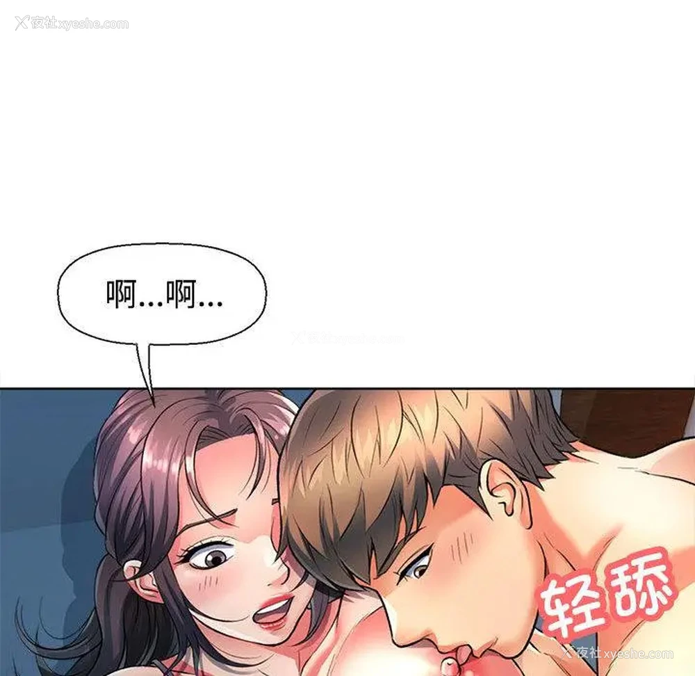 150P - 可以爱你吗