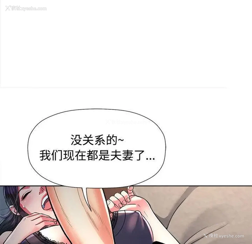 154P - 可以爱你吗