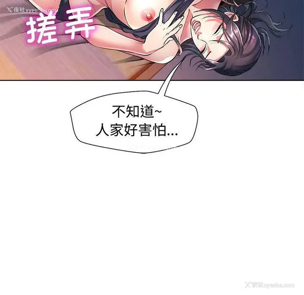 160P - 可以爱你吗