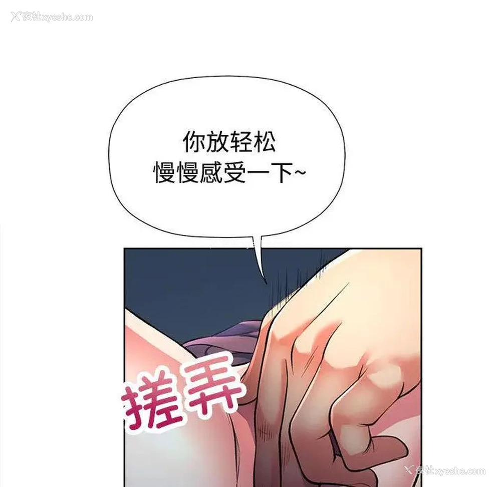 163P - 可以爱你吗