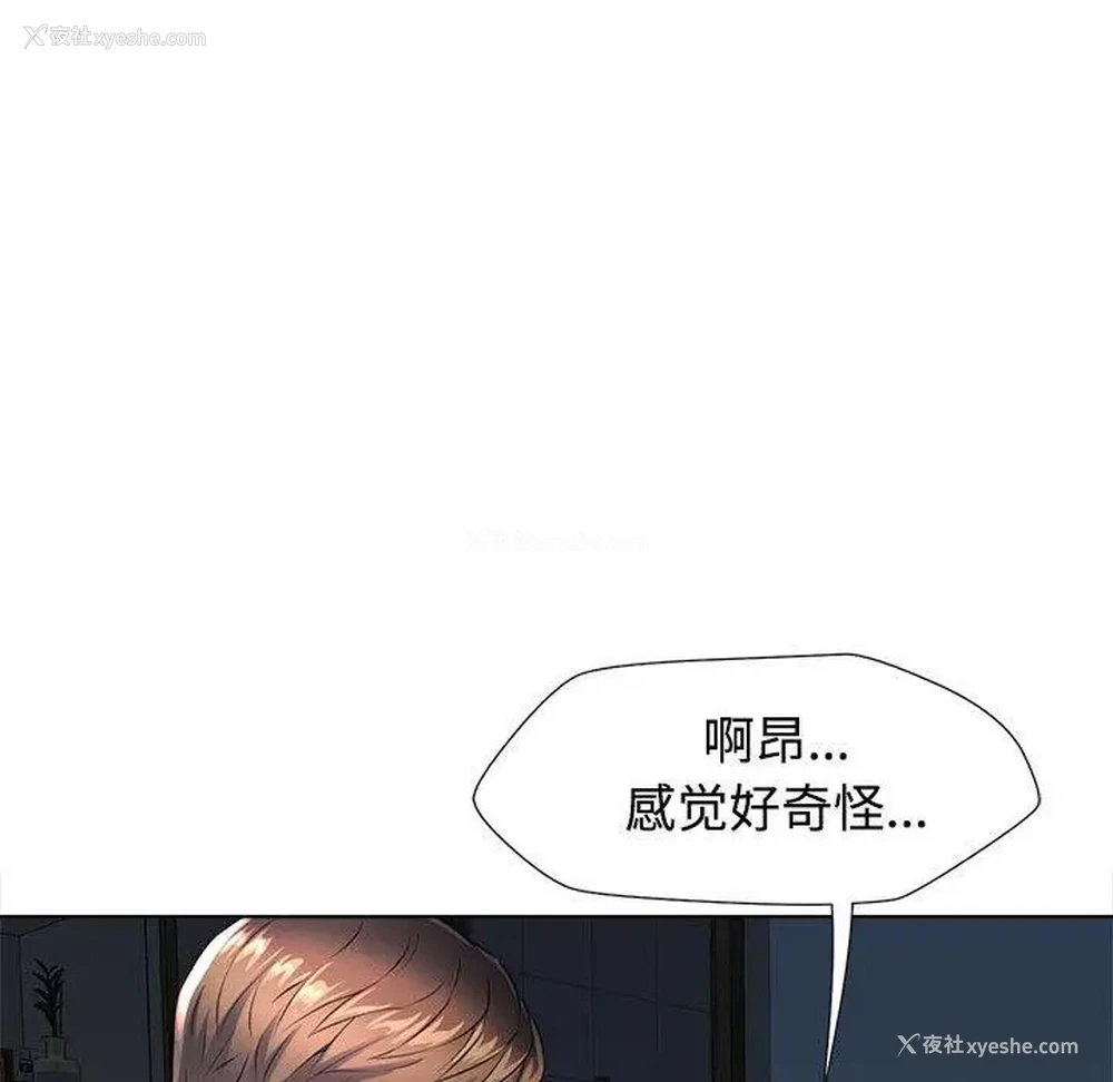 165P - 可以爱你吗
