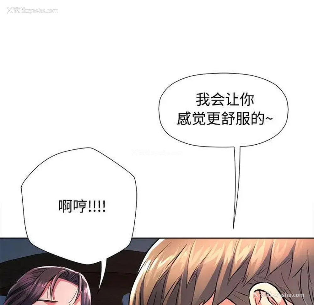 167P - 可以爱你吗