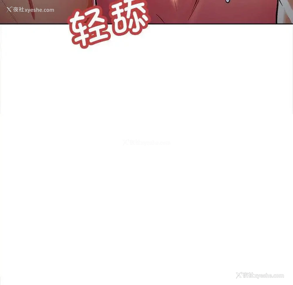 170P - 可以爱你吗