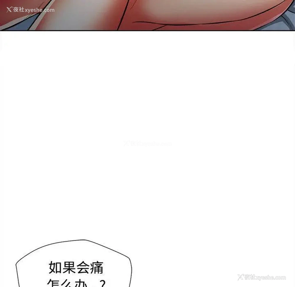 173P - 可以爱你吗