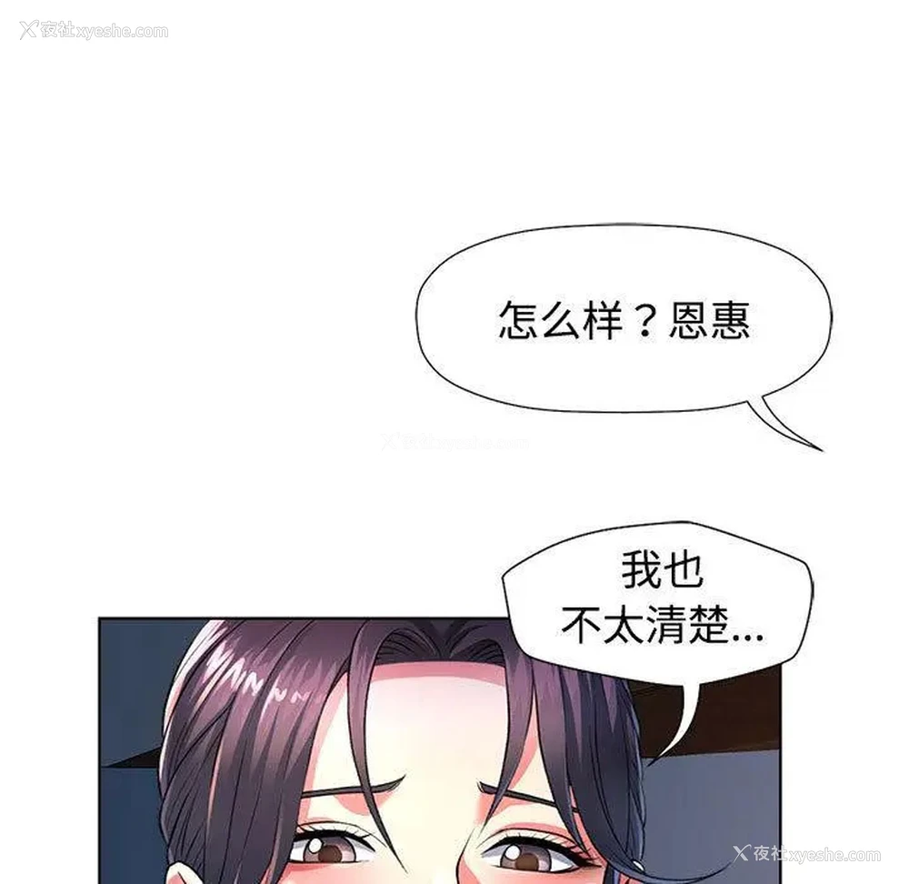 179P - 可以爱你吗