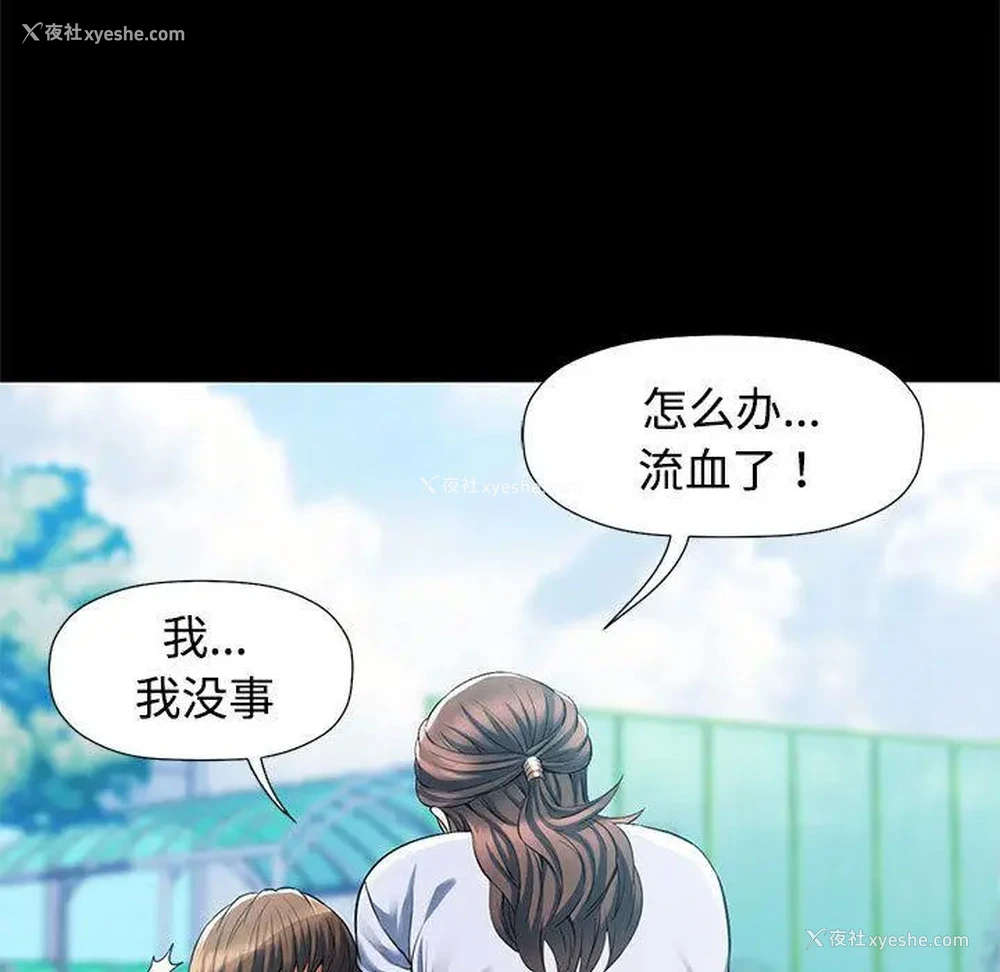 18P - 可以爱你吗