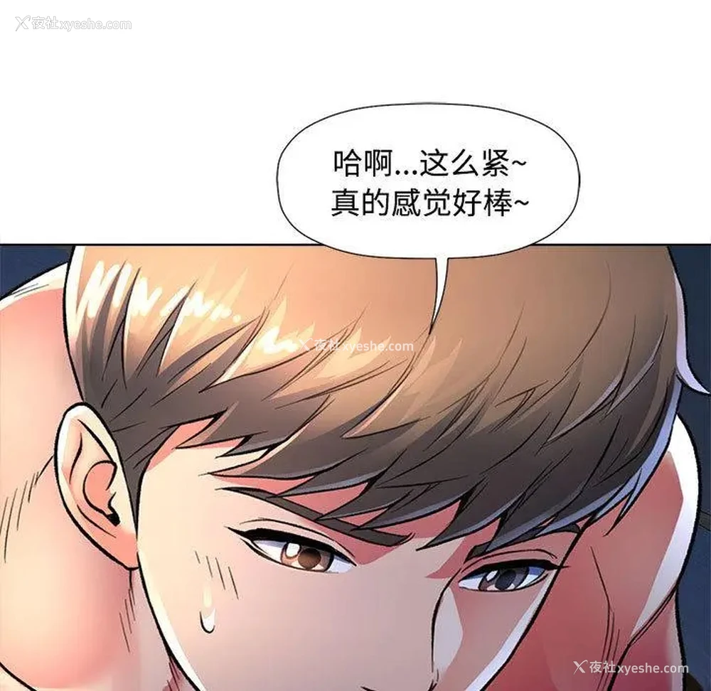 183P - 可以爱你吗