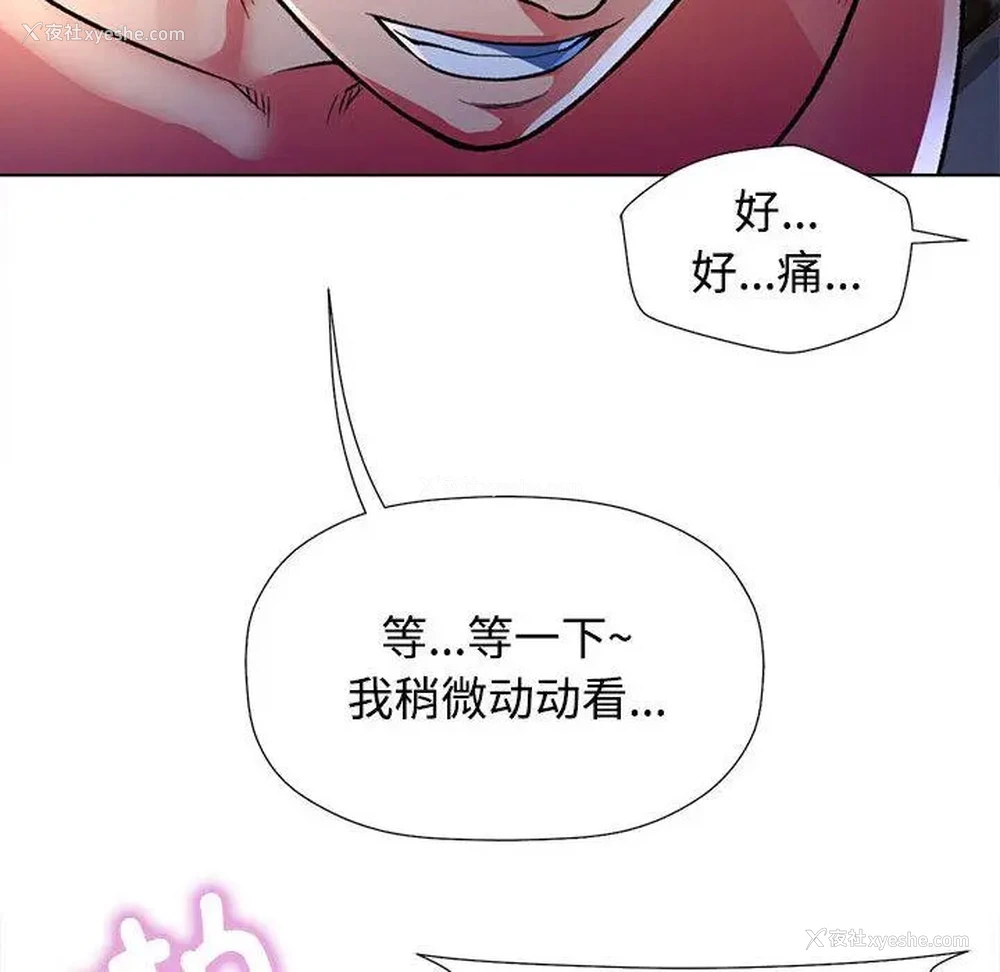 184P - 可以爱你吗