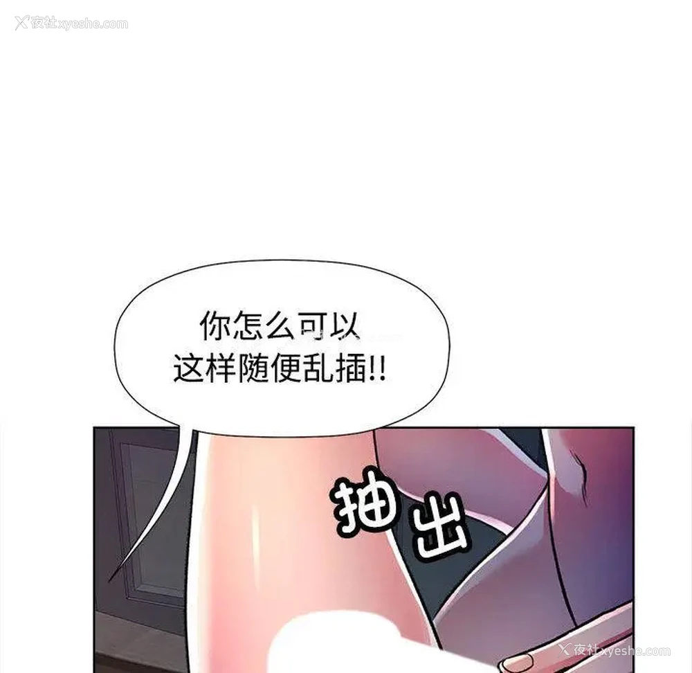 190P - 可以爱你吗
