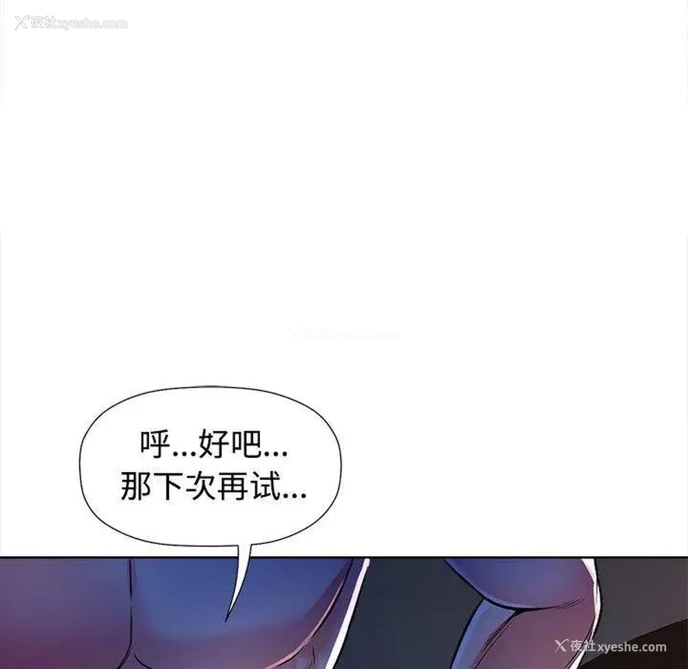 192P - 可以爱你吗