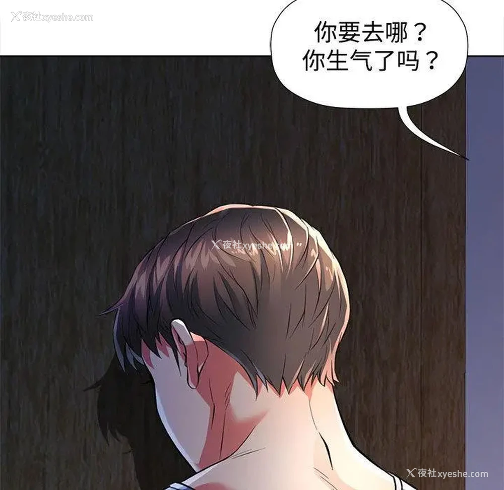 195P - 可以爱你吗