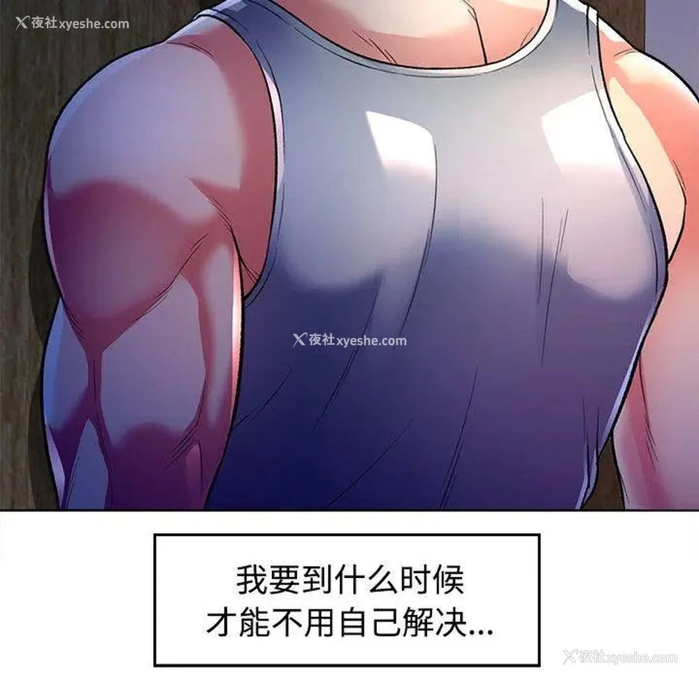 196P - 可以爱你吗