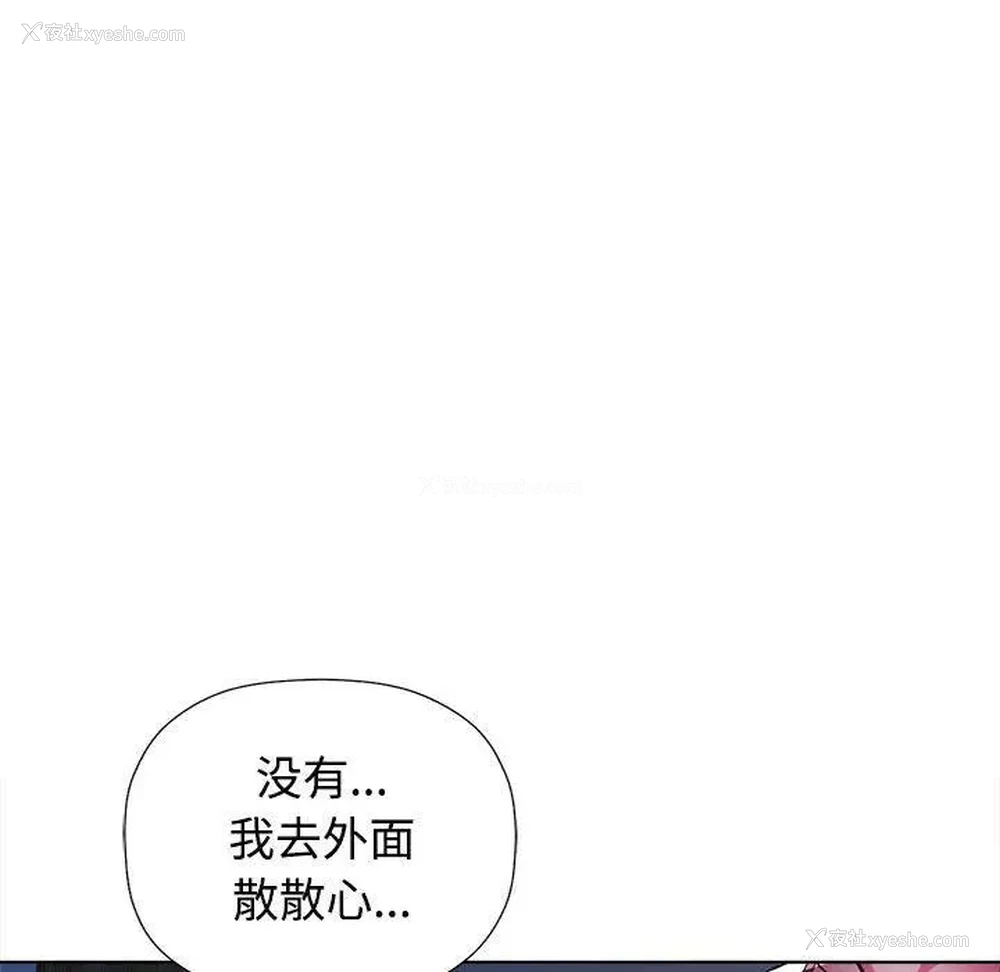 197P - 可以爱你吗