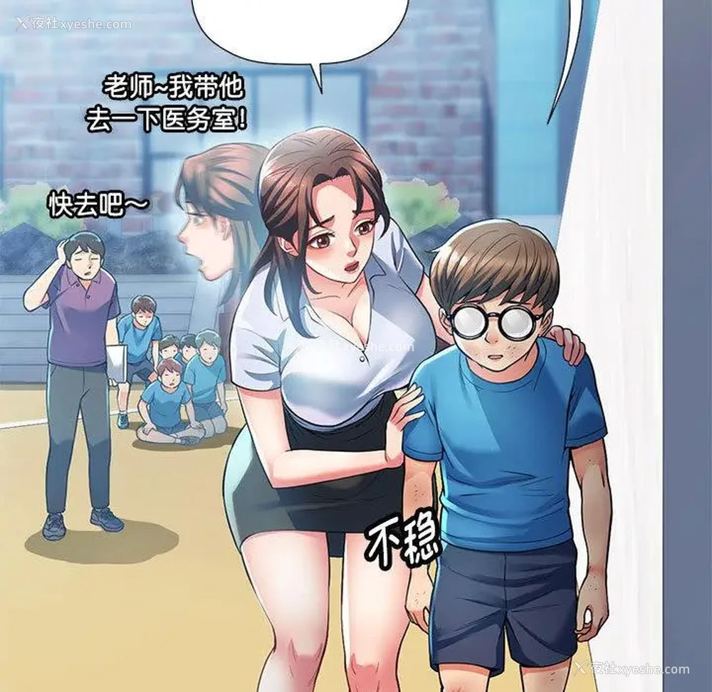 22P - 可以爱你吗
