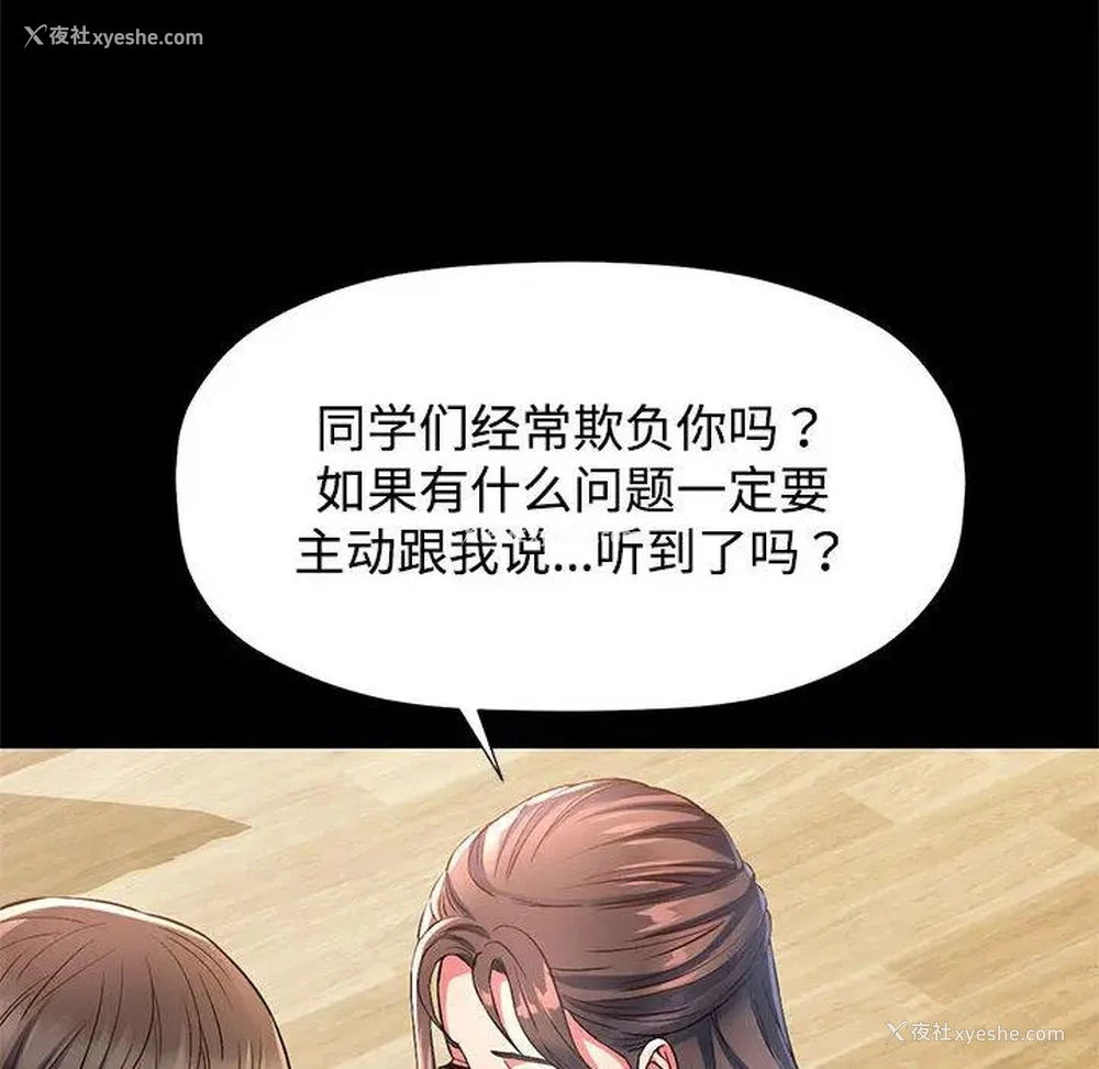 24P - 可以爱你吗