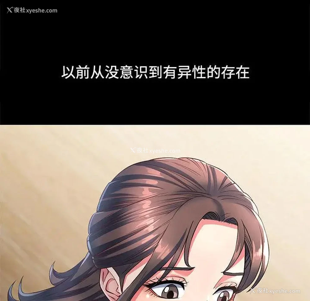 28P - 可以爱你吗