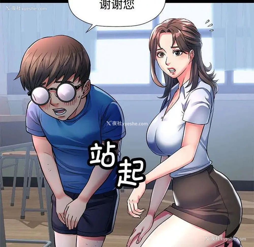 33P - 可以爱你吗