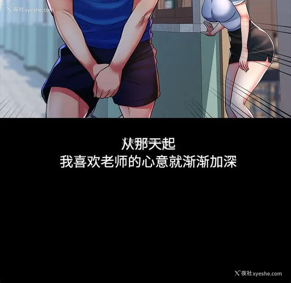 36P - 可以爱你吗