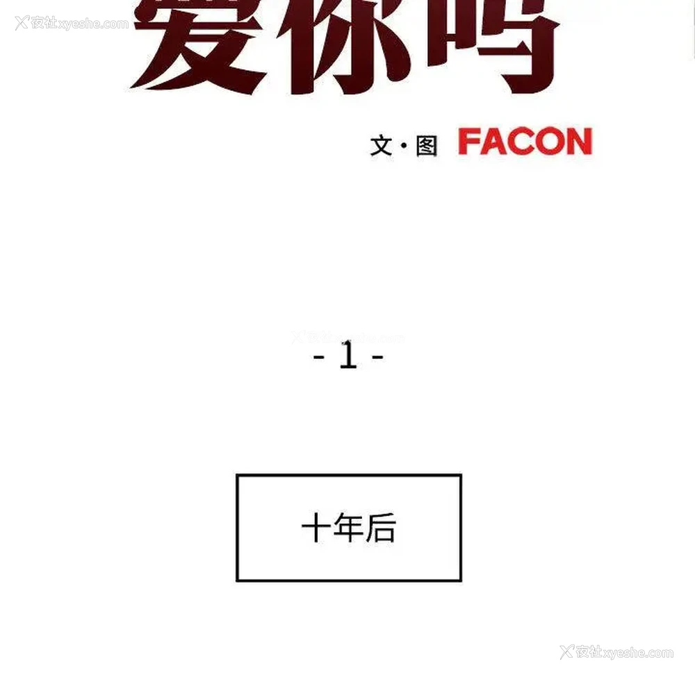 42P - 可以爱你吗